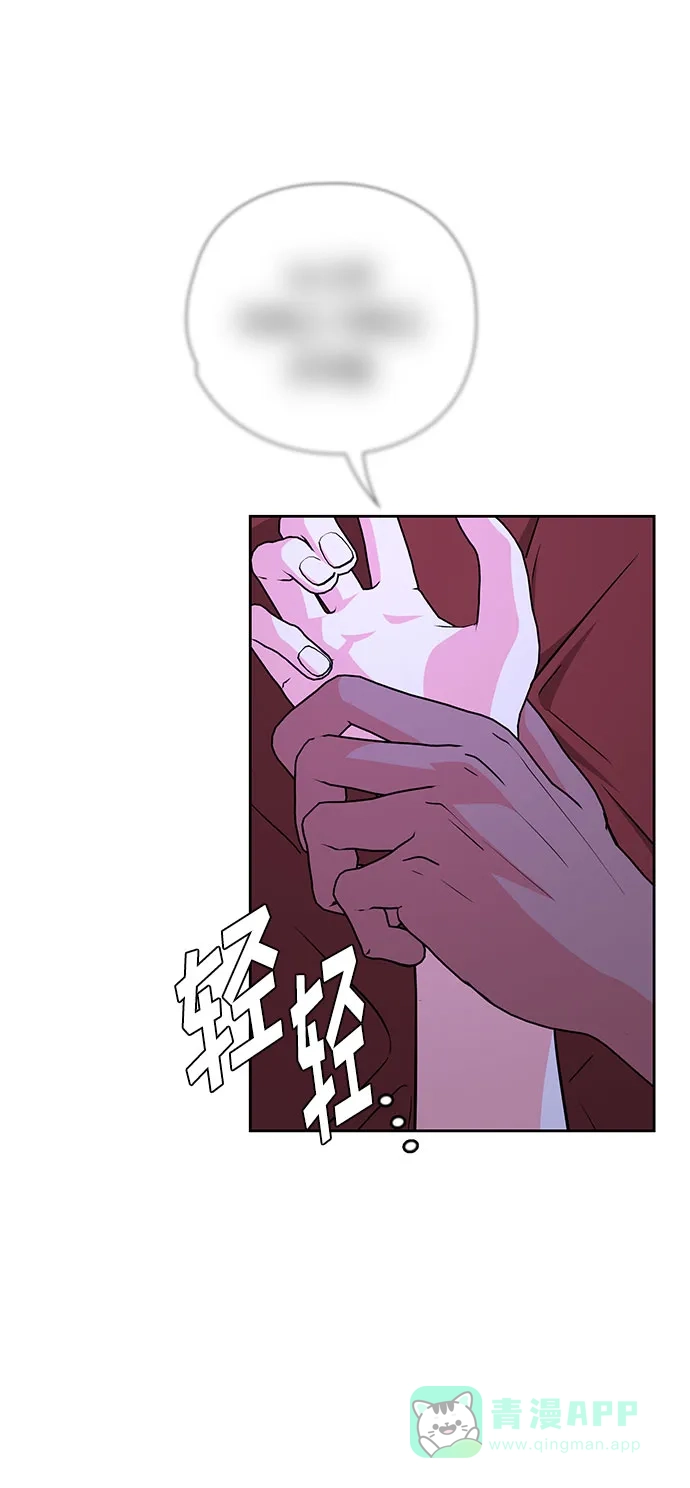 《脱毛情仇》第38话 第26页
