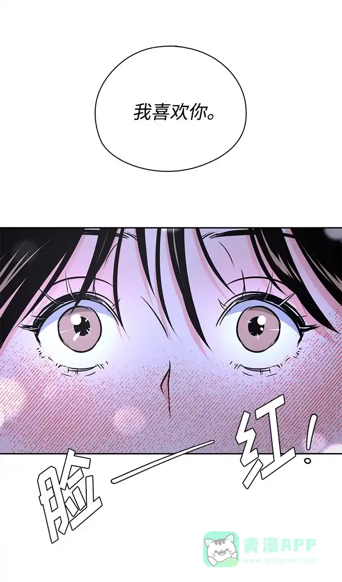 《脱毛情仇》第38话 第16页