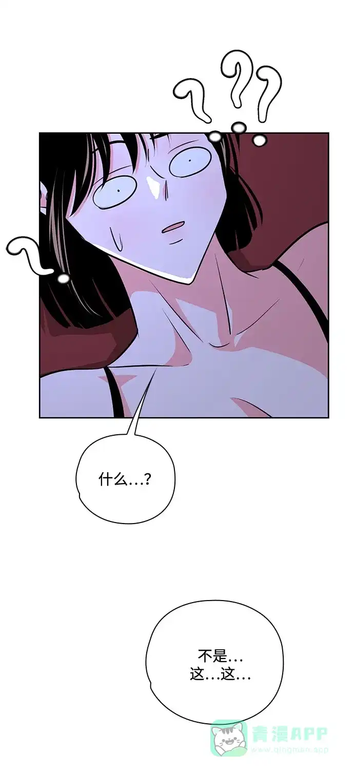 《脱毛情仇》第38话 第33页