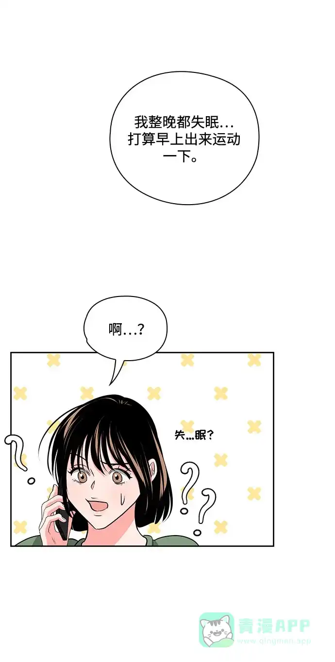 《脱毛情仇》第38话 第76页