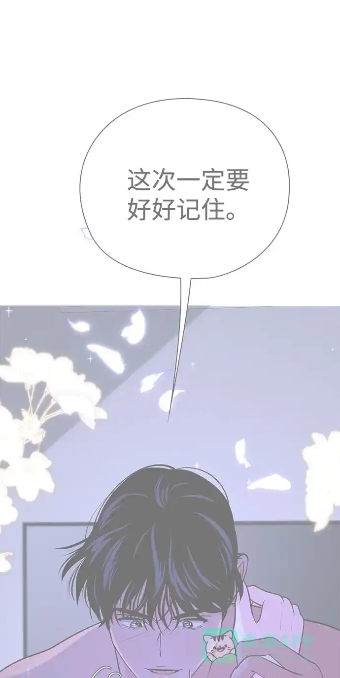 《脱毛情仇》第38话 第62页