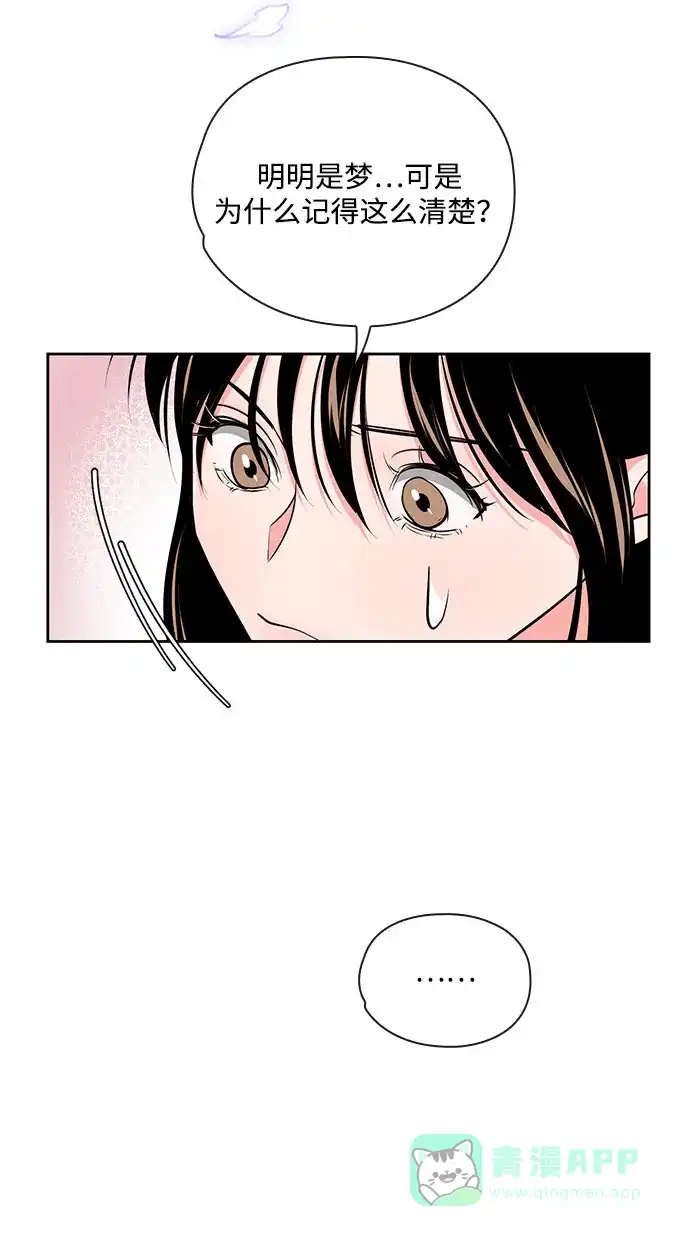 《脱毛情仇》第38话 第64页