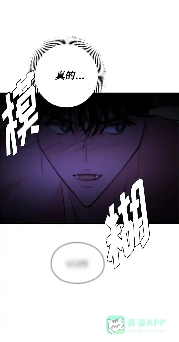 《脱毛情仇》第38话 第24页
