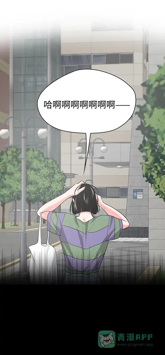 《脱毛情仇》第38话 第53页