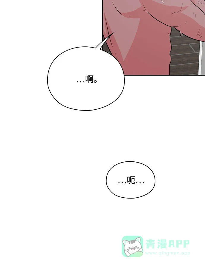 《脱毛情仇》第38话 第71页