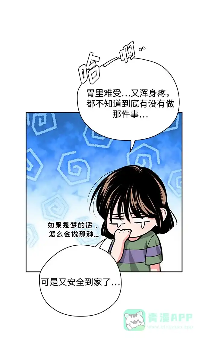 《脱毛情仇》第38话 第60页
