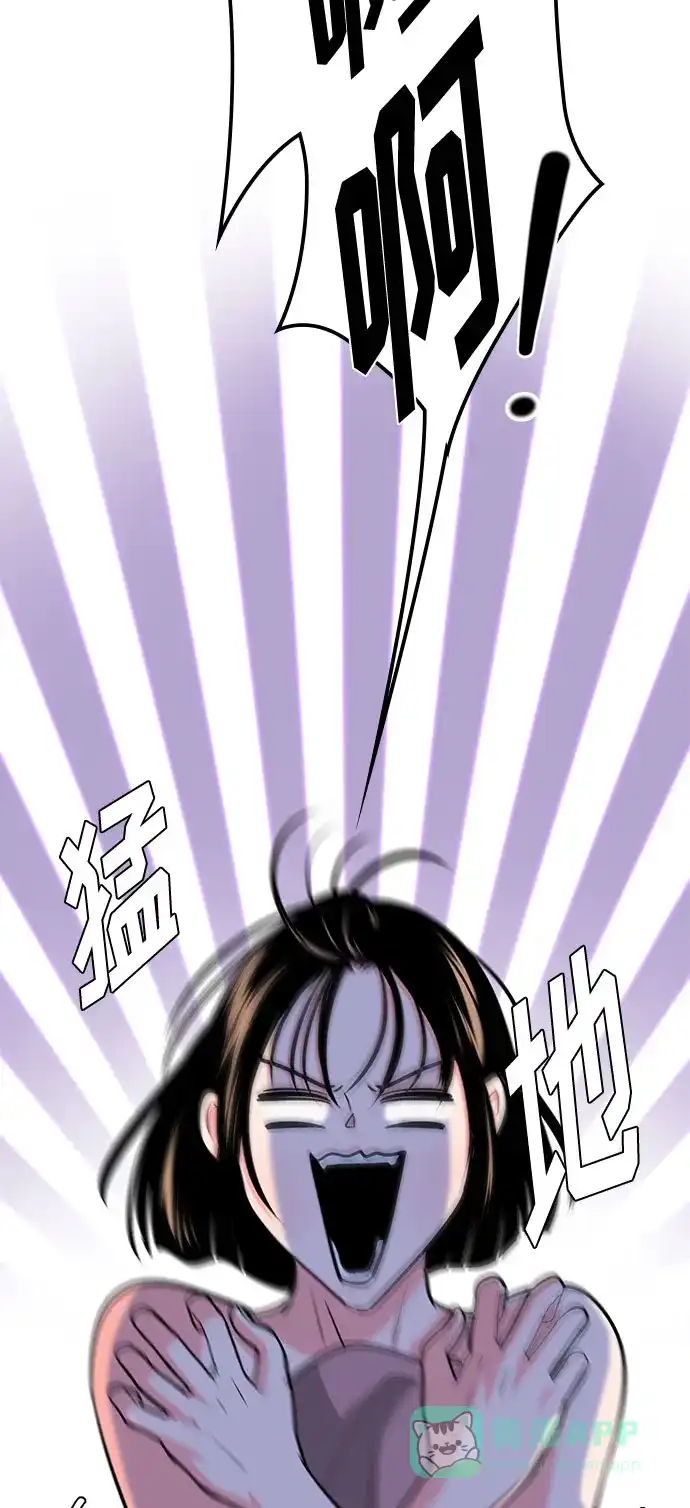 《脱毛情仇》第38话 第35页