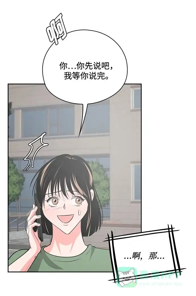 《脱毛情仇》第38话 第74页