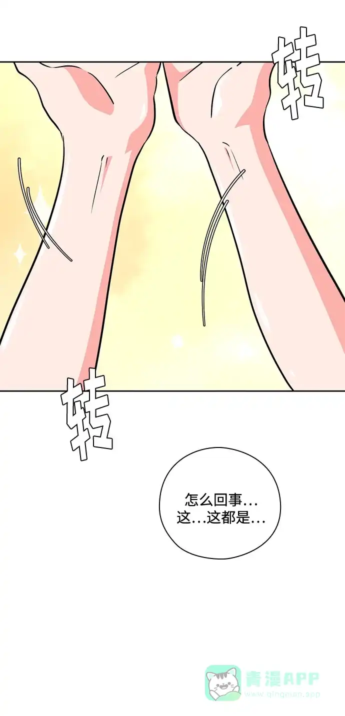 《脱毛情仇》第38话 第42页