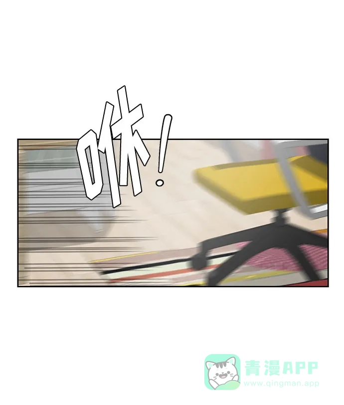 《脱毛情仇》第38话 第38页