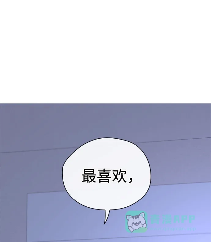 《脱毛情仇》第38话 第29页
