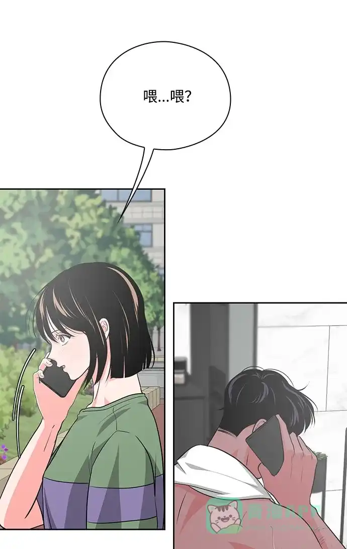 《脱毛情仇》第38话 第70页