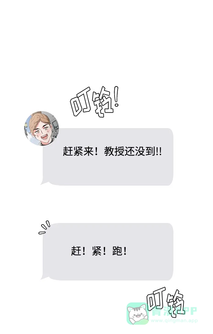《脱毛情仇》第38话 第48页