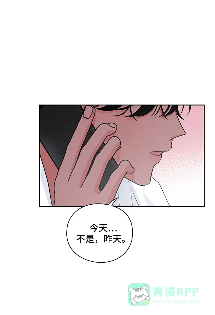 《脱毛情仇》第38话 第75页
