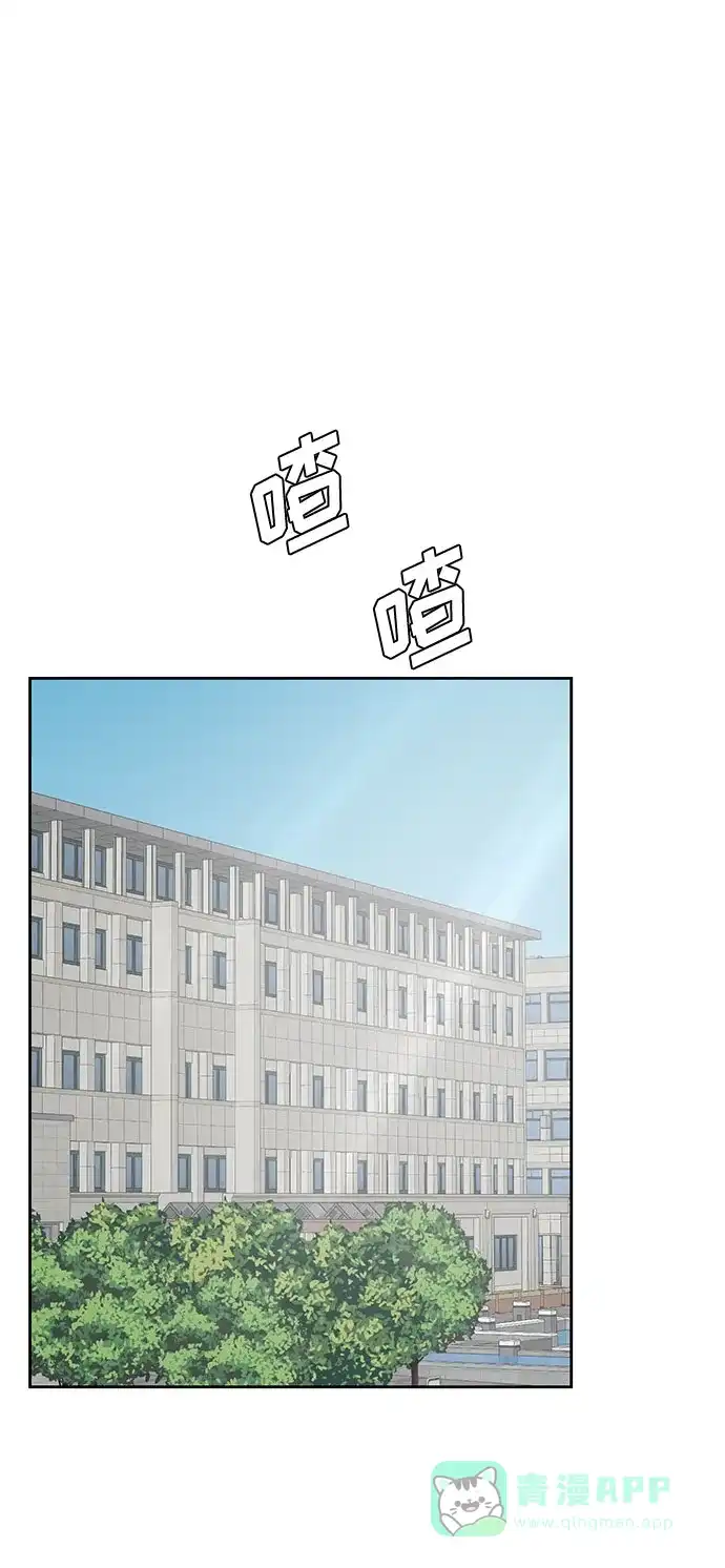 《脱毛情仇》第38话 第46页