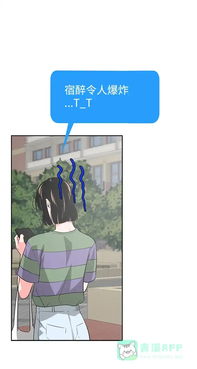 《脱毛情仇》第38话 第50页