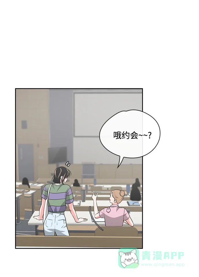 《脱毛情仇》第39话 第17页