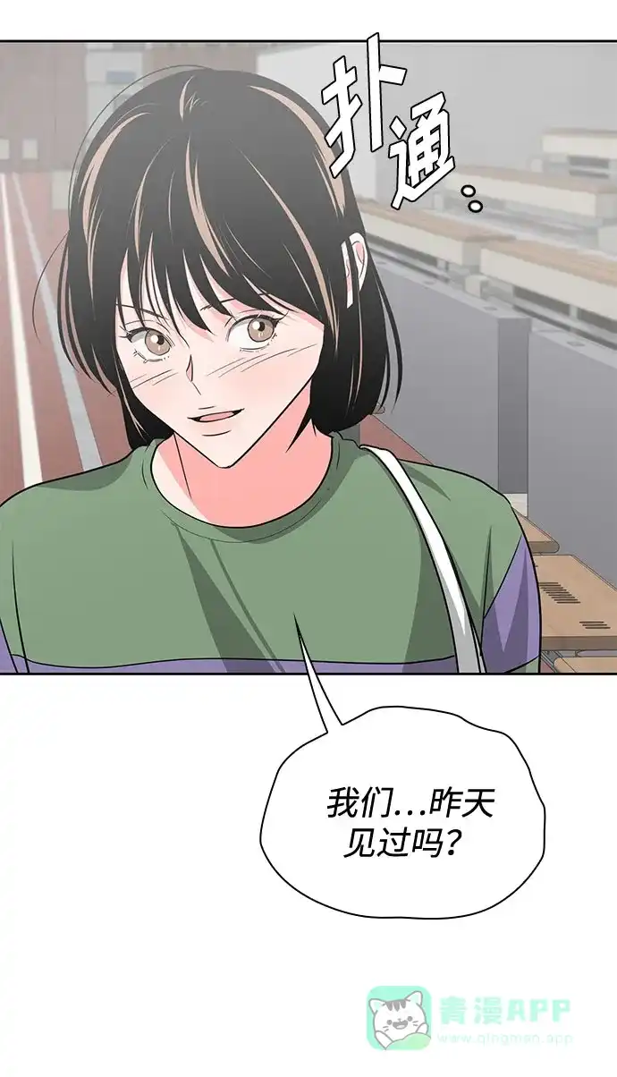《脱毛情仇》第39话 第46页