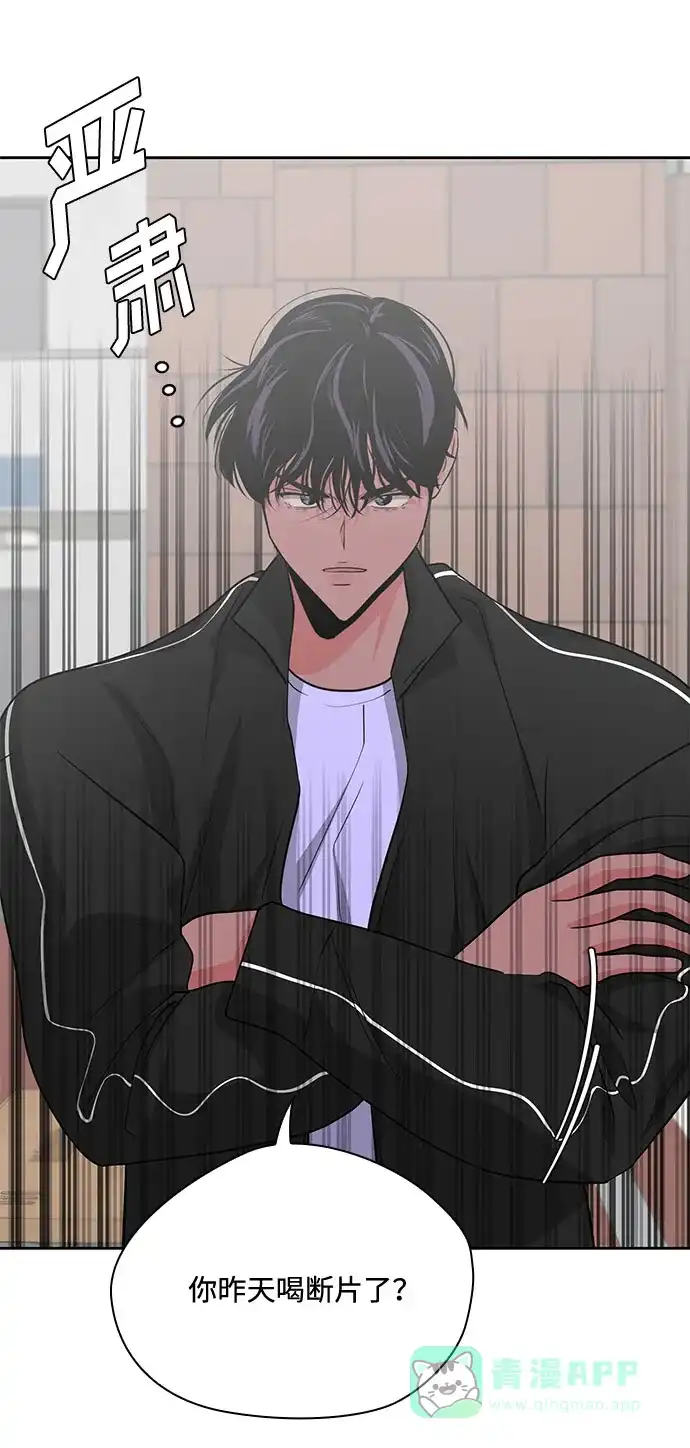 《脱毛情仇》第39话 第51页