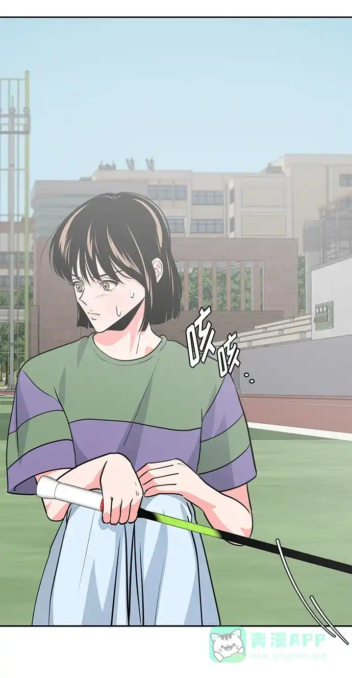 《脱毛情仇》第39话 第87页