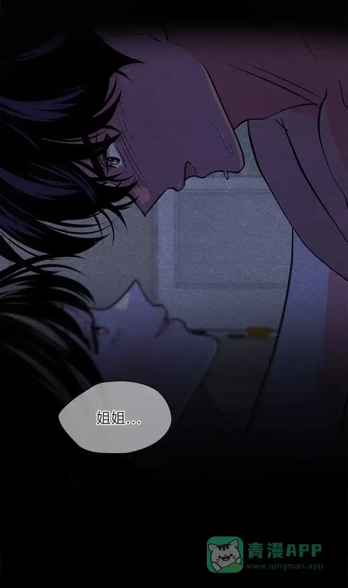 《脱毛情仇》第39话 第28页