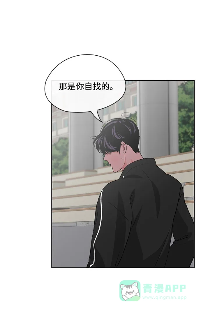 《脱毛情仇》第39话 第63页