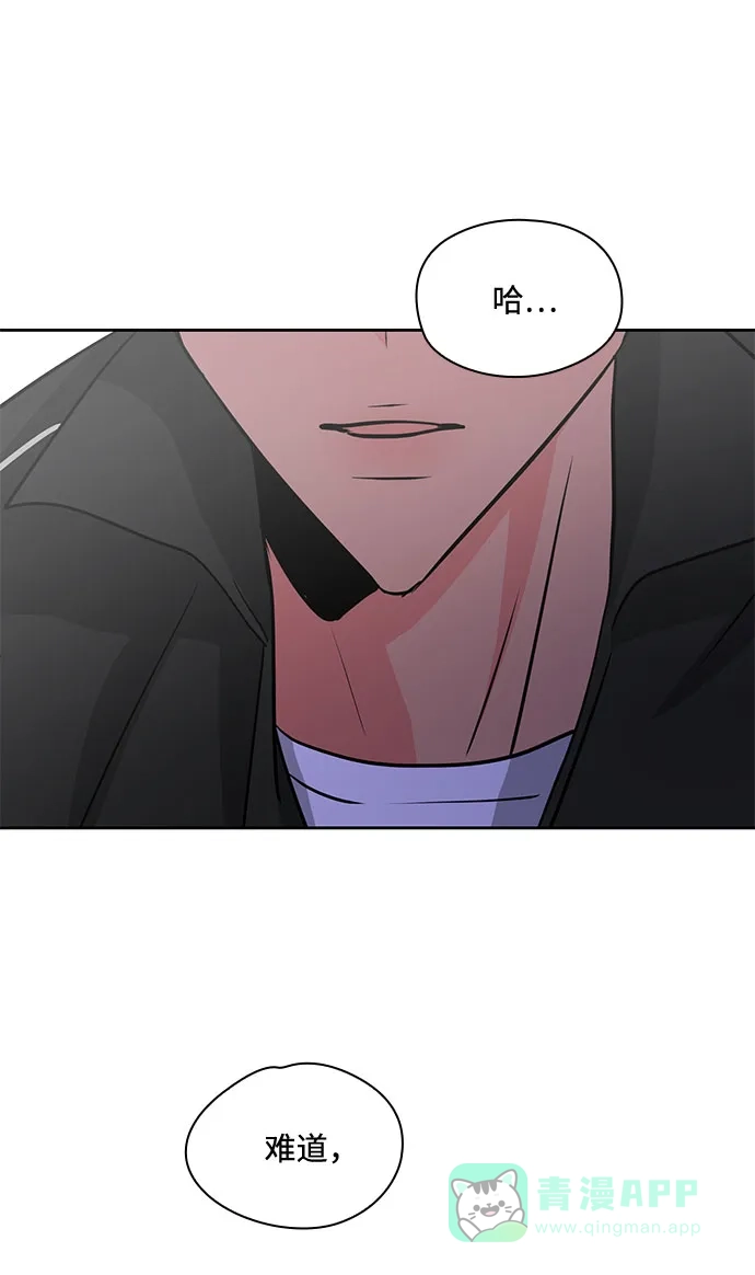 《脱毛情仇》第39话 第50页