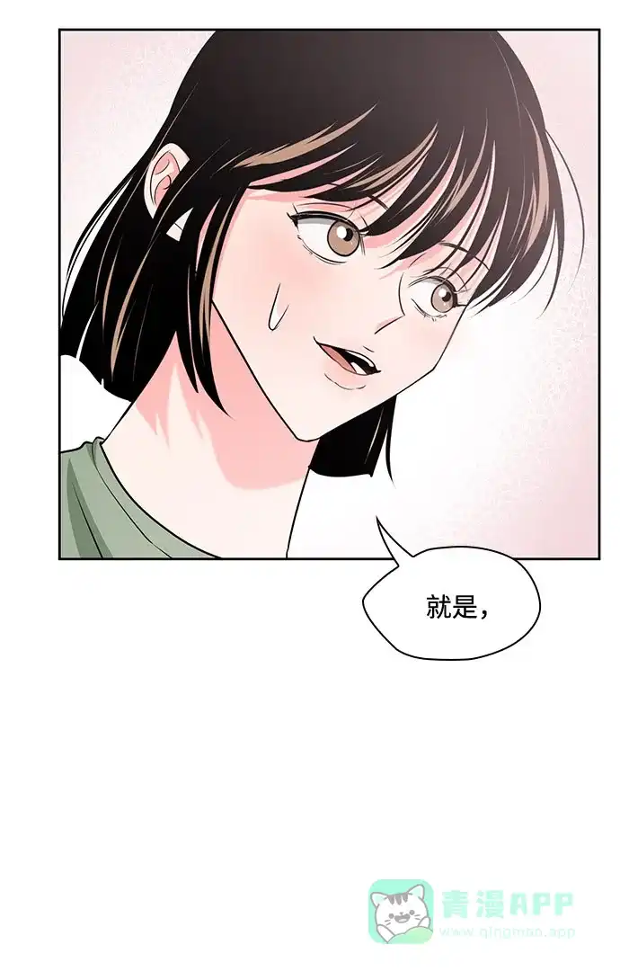 《脱毛情仇》第39话 第20页