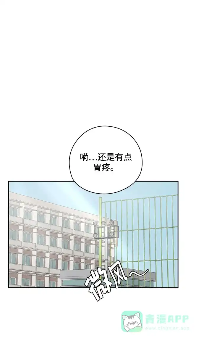 《脱毛情仇》第39话 第23页