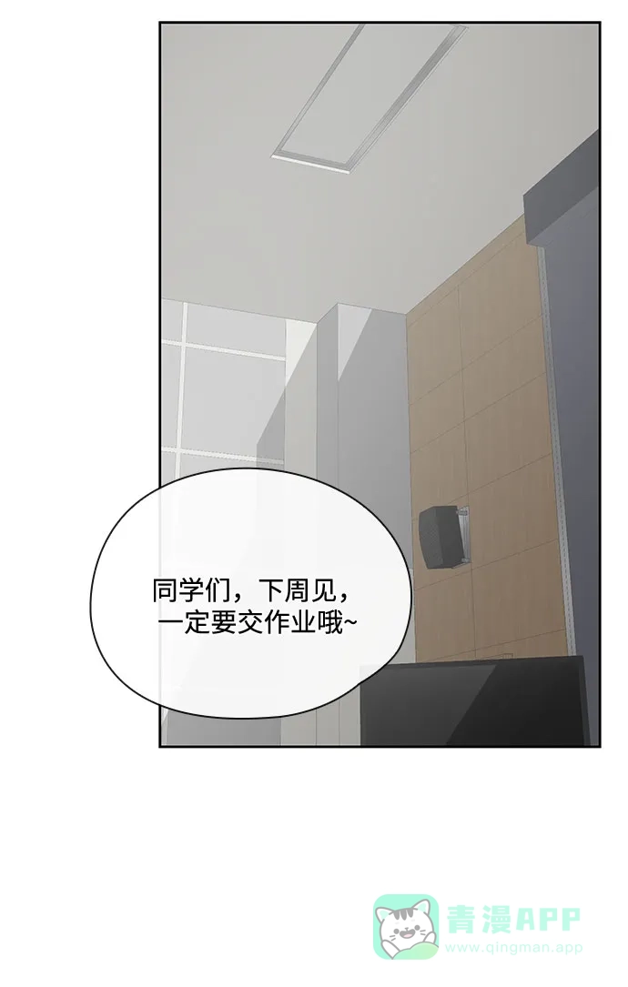 《脱毛情仇》第39话 第3页