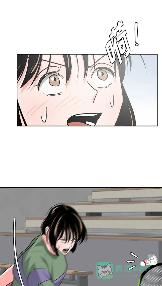 《脱毛情仇》第39话 第77页