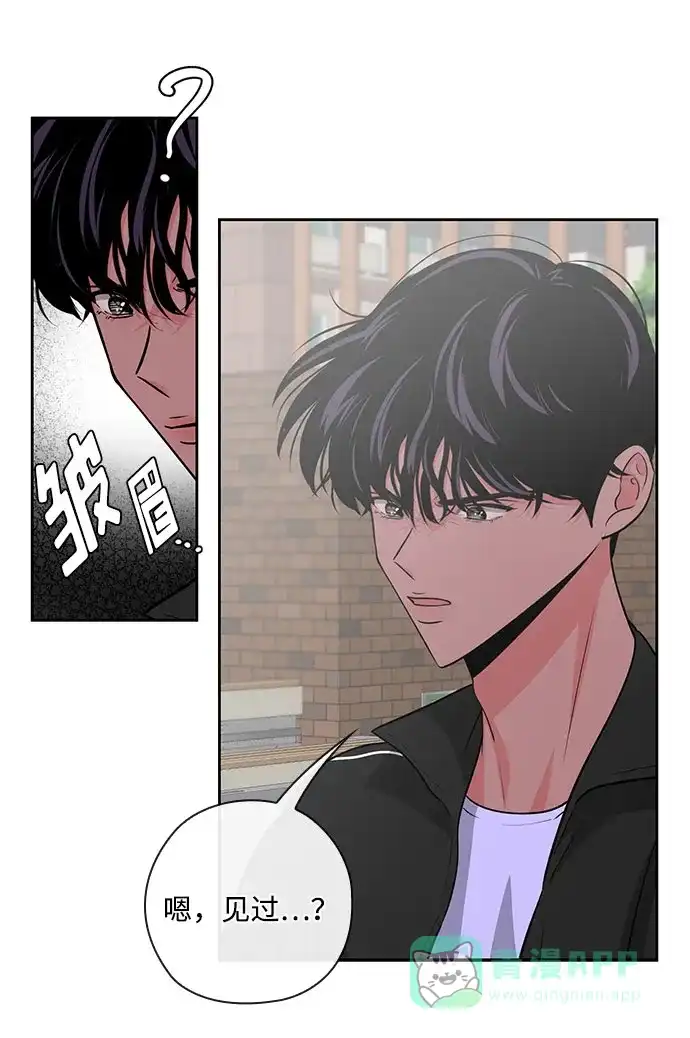 《脱毛情仇》第39话 第47页