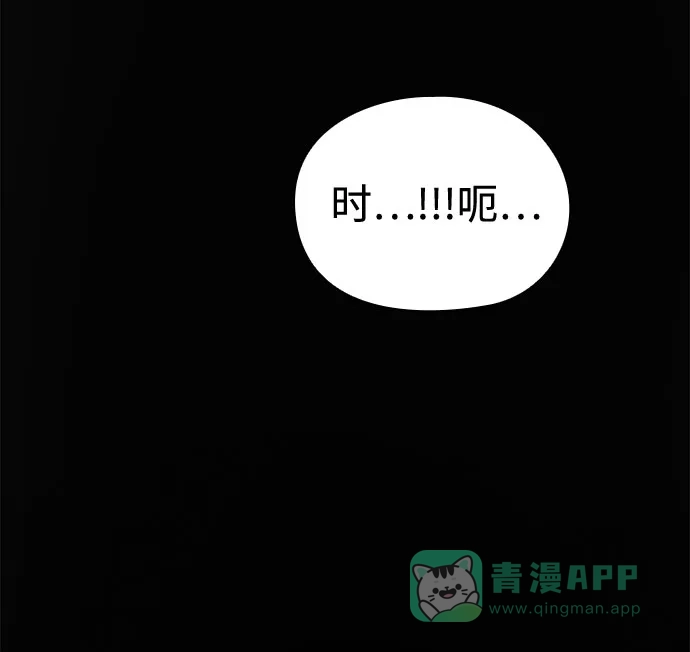 《脱毛情仇》第39话 第27页