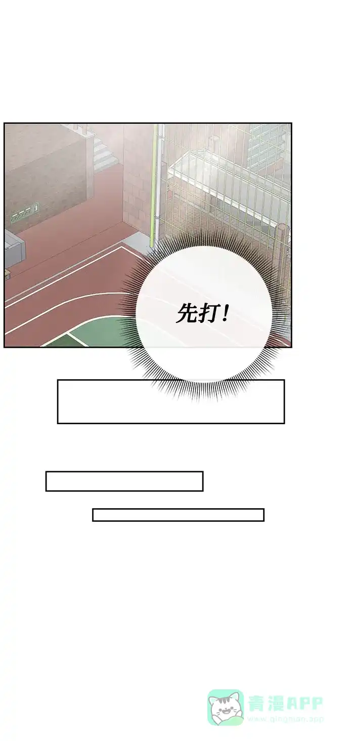《脱毛情仇》第39话 第73页