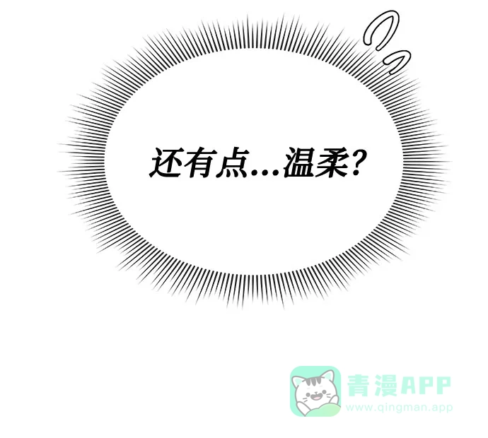 《脱毛情仇》第39话 第39页