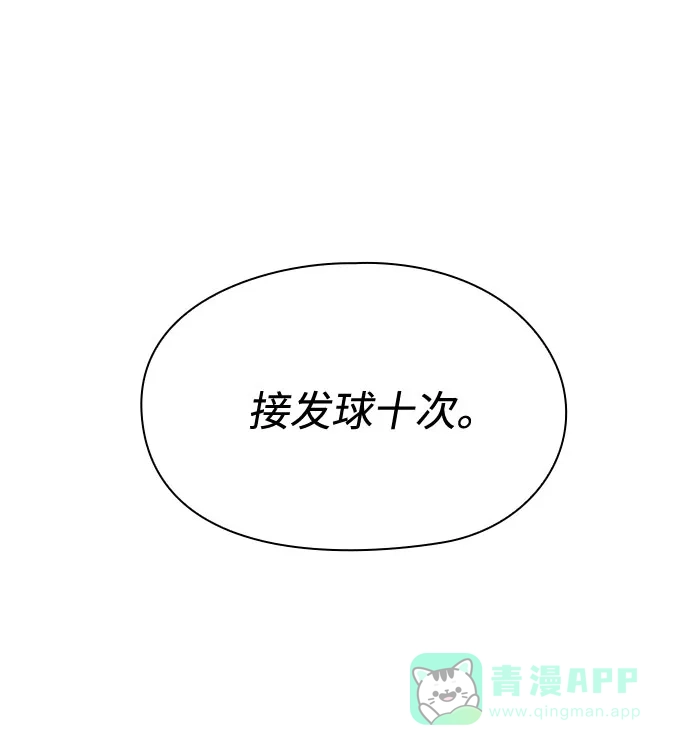 《脱毛情仇》第39话 第58页