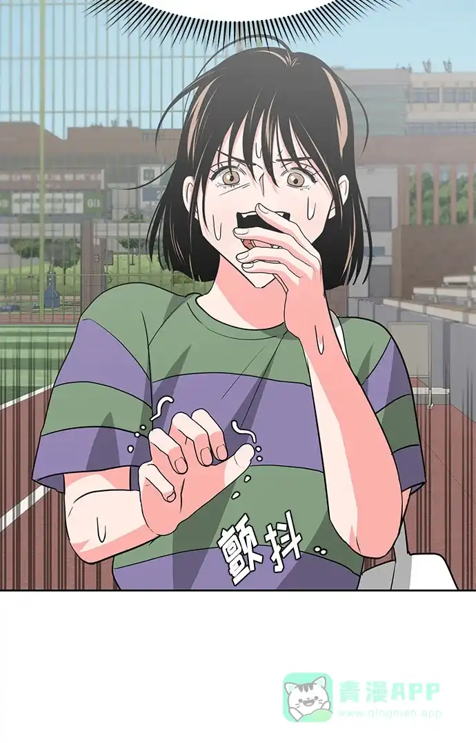 《脱毛情仇》第39话 第30页