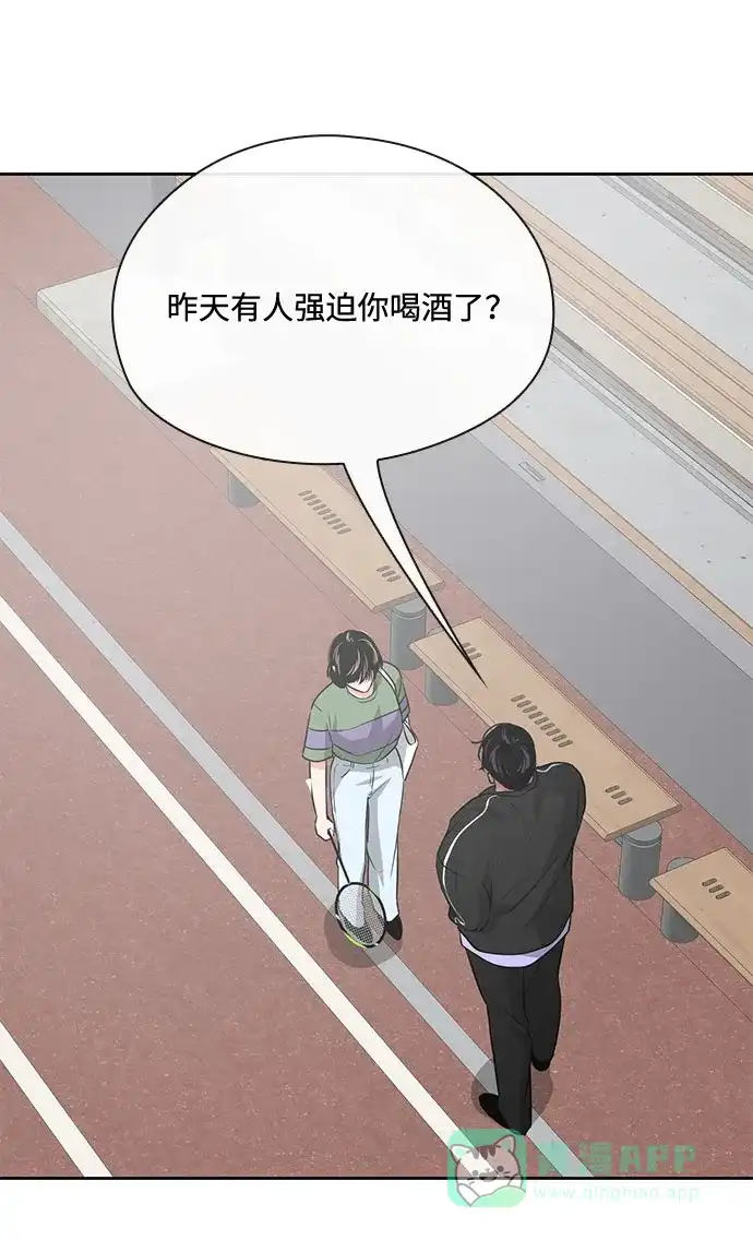 《脱毛情仇》第39话 第64页