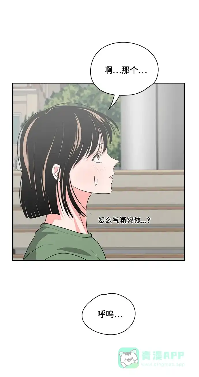 《脱毛情仇》第39话 第52页