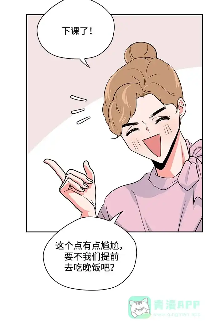 《脱毛情仇》第39话 第9页