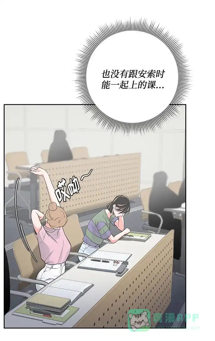 《脱毛情仇》第39话 第4页