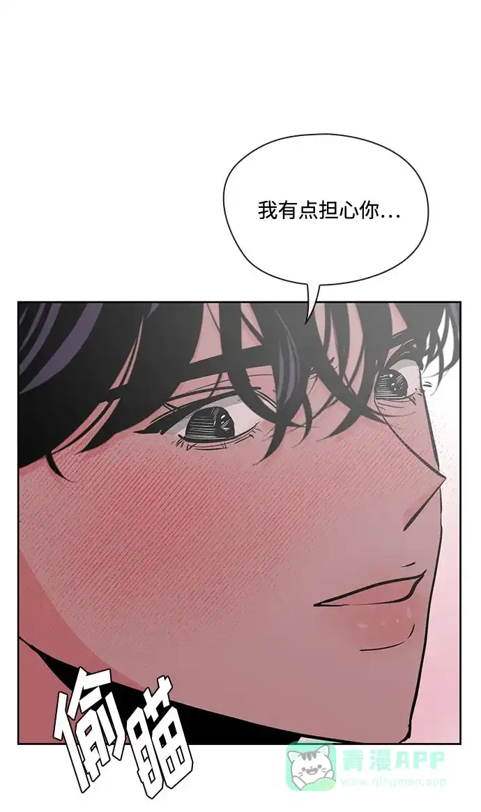 《脱毛情仇》第39话 第38页