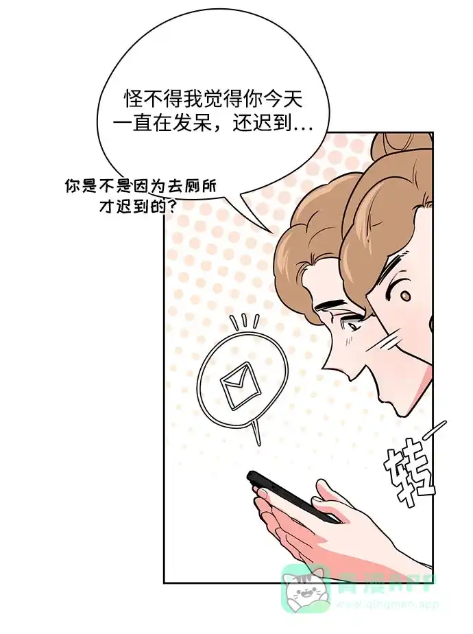 《脱毛情仇》第39话 第11页