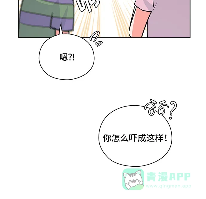 《脱毛情仇》第39话 第14页