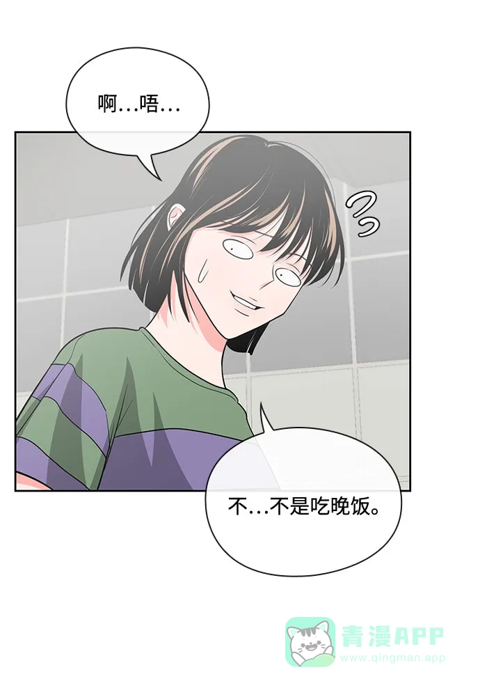 《脱毛情仇》第39话 第19页