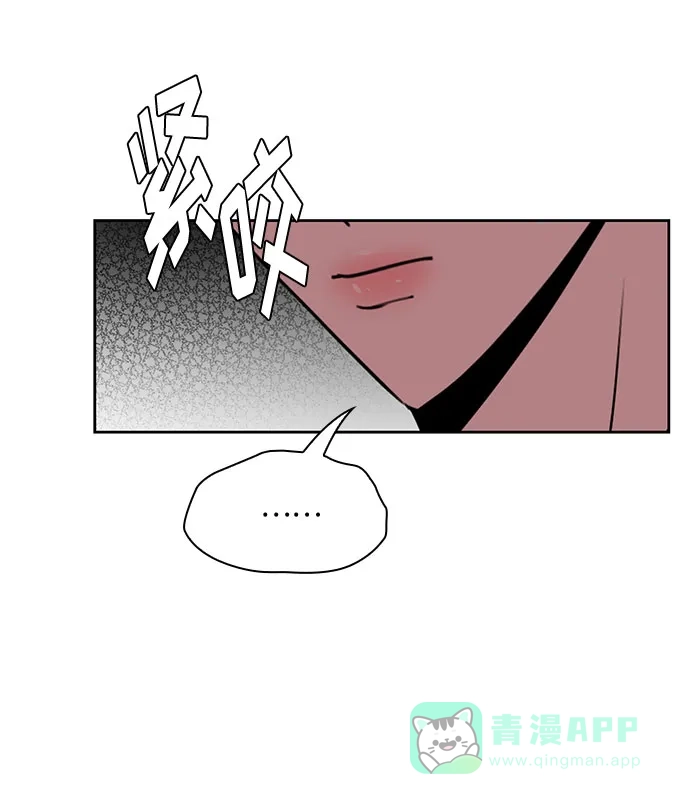 《脱毛情仇》第39话 第55页