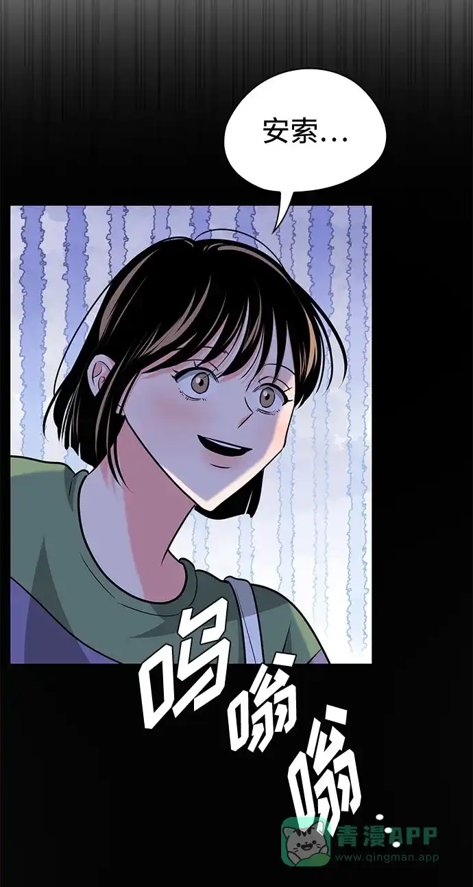 《脱毛情仇》第39话 第26页