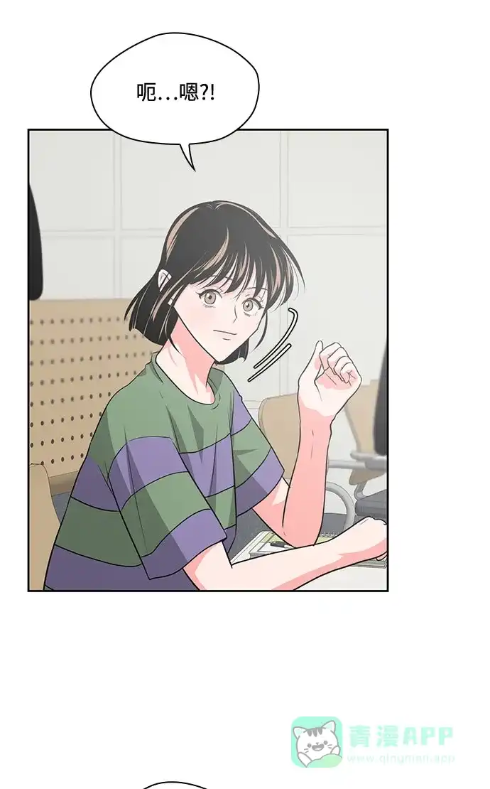 《脱毛情仇》第39话 第8页