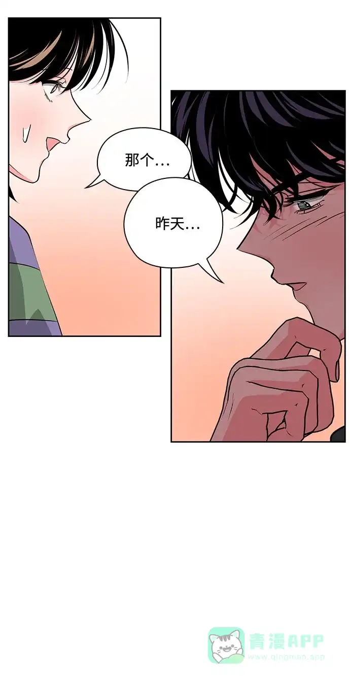 《脱毛情仇》第39话 第40页