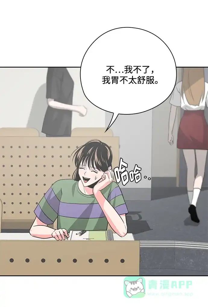 《脱毛情仇》第39话 第10页
